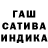 Марихуана AK-47 Roza gibadulliba