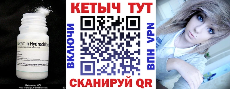Кетамин VHQ  купить наркоту  Петухово 
